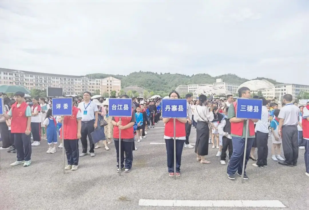 丹寨县城关第一小学第十四周要闻回顾 第28张 丹寨县城关第一小学第十四周要闻回顾 第28张