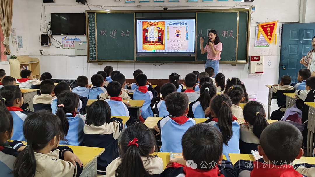 “走进小学 感悟成长”—丰城市剑光幼儿园大班组参观小学活动集锦 第15张 “走进小学 感悟成长”—丰城市剑光幼儿园大班组参观小学活动集锦 第15张
