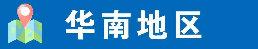 加油高考少年,与你顶峰相见!海医大官方招生咨询群在这里~ 第24张 加油高考少年,与你顶峰相见!海医大官方招生咨询群在这里~ 第24张
