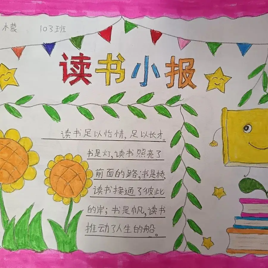 以展引领示范 借评促进常规 ——振安小学五月份优秀作业展评活动 第7张 以展引领示范 借评促进常规 ——振安小学五月份优秀作业展评活动 第7张