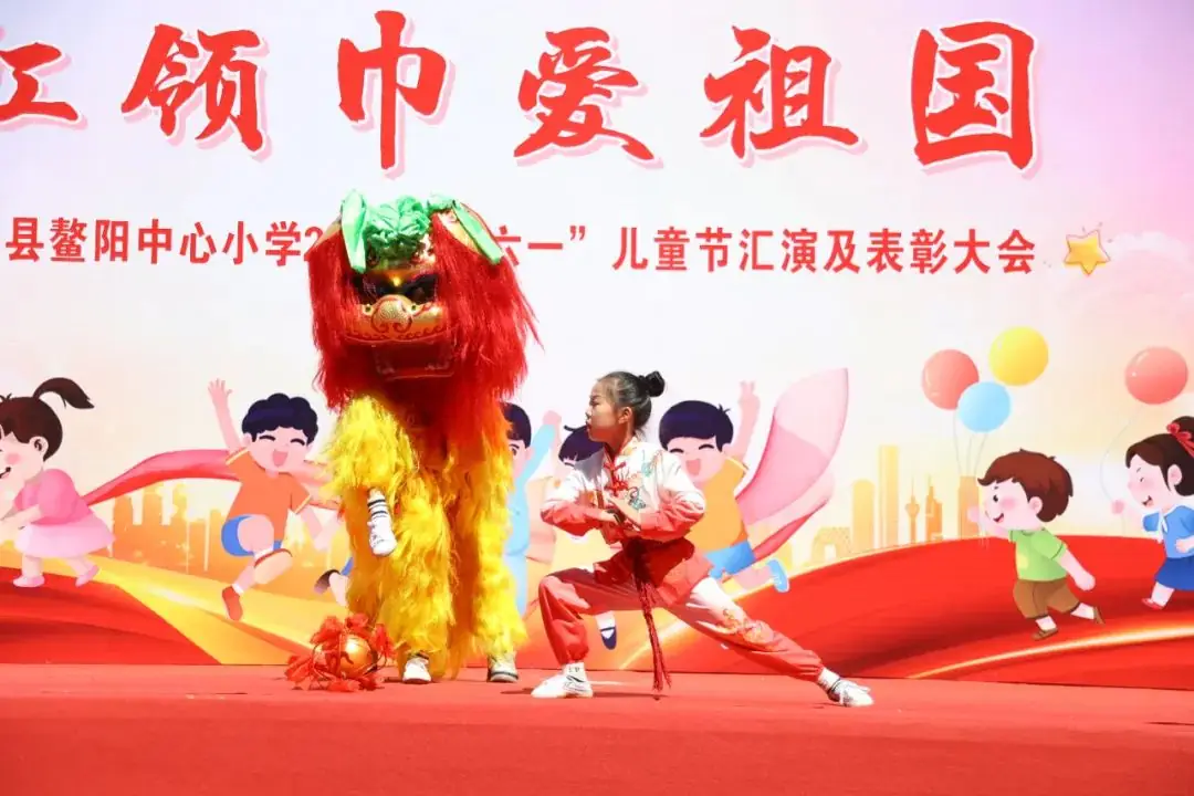 “红领巾爱祖国”——寿宁县鳌阳中心小学2024年庆六一文艺汇演暨表彰活动 第19张 “红领巾爱祖国”——寿宁县鳌阳中心小学2024年庆六一文艺汇演暨表彰活动 第19张