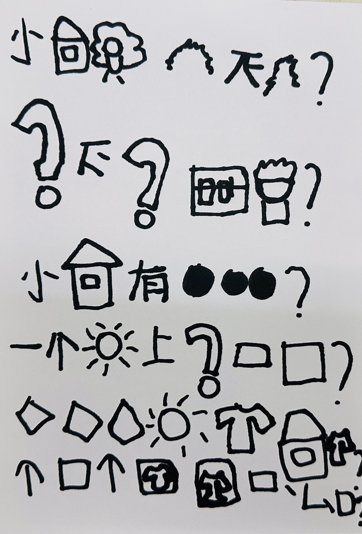 【鸟瞰】第一季第10期“小学我们来了”幼小衔接系列活动 第4张 【鸟瞰】第一季第10期“小学我们来了”幼小衔接系列活动 第4张
