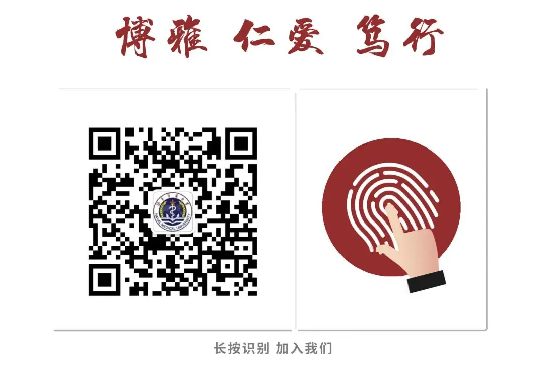 加油高考少年,与你顶峰相见!海医大官方招生咨询群在这里~ 第34张 加油高考少年,与你顶峰相见!海医大官方招生咨询群在这里~ 第34张