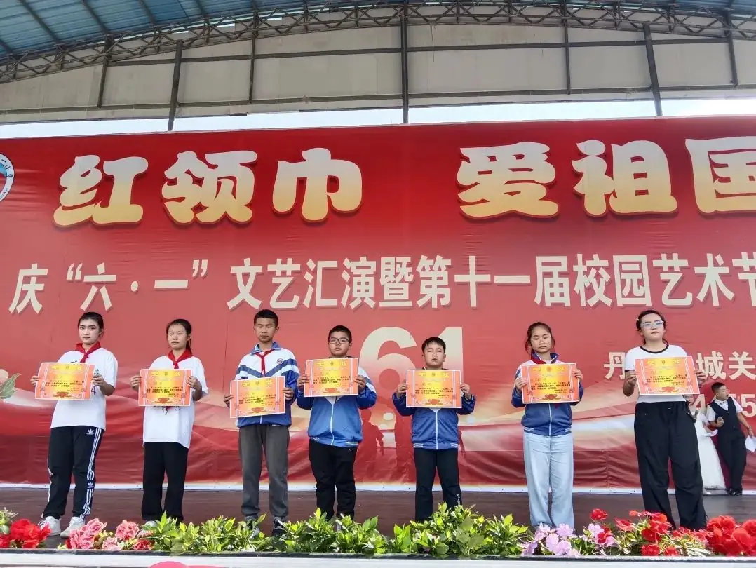 丹寨县城关第一小学第十四周要闻回顾 第92张 丹寨县城关第一小学第十四周要闻回顾 第92张