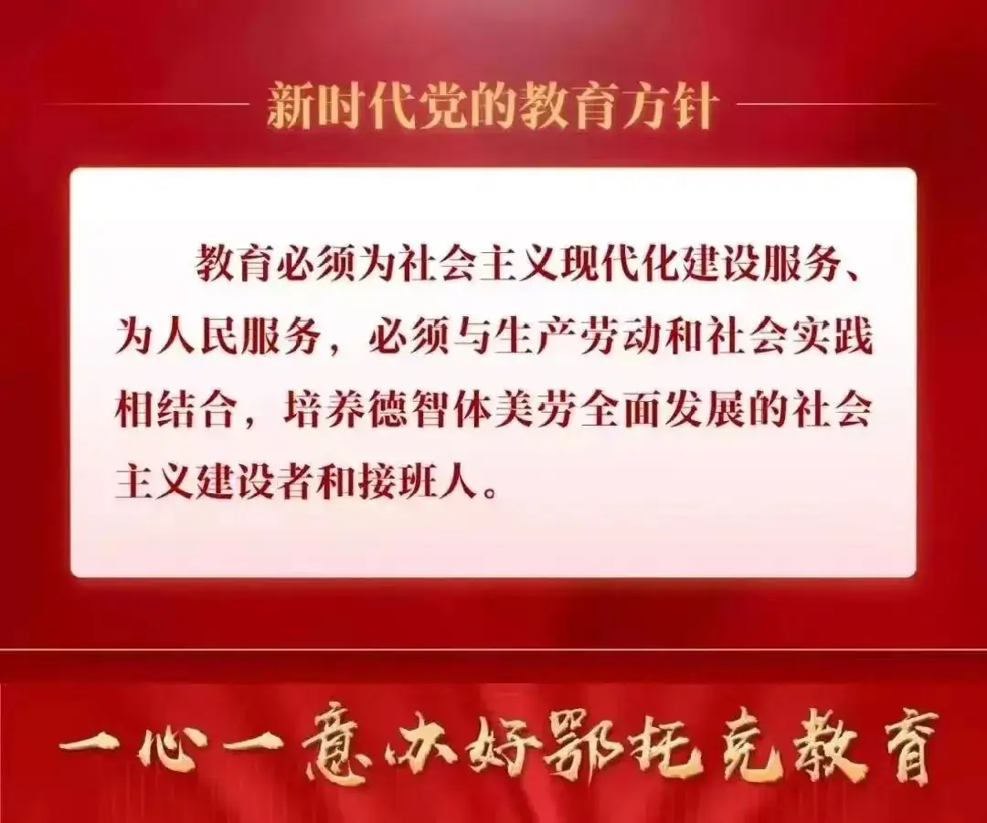 鄂托克旗棋盘井第三小学食谱 第39张