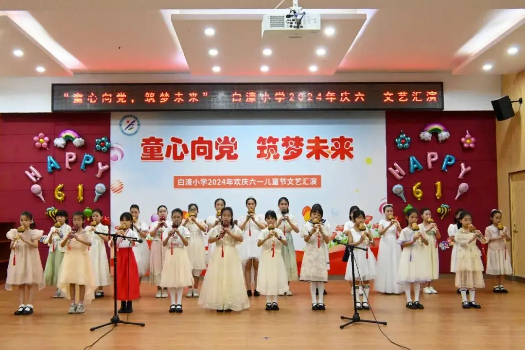 【白濠小学•节日】童心向党 筑梦未来——白濠小学2024年六一儿童节系列活动 第23张 【白濠小学•节日】童心向党 筑梦未来——白濠小学2024年六一儿童节系列活动 第23张