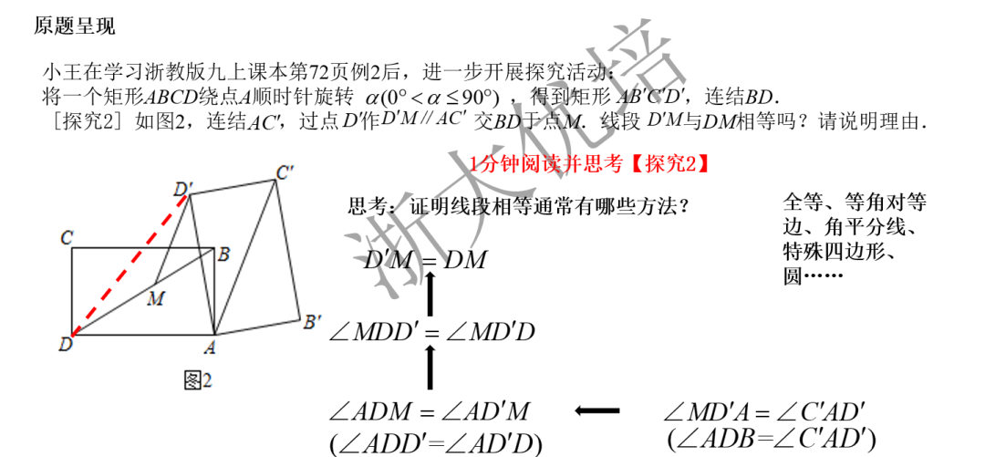 【中考公益】第15讲 翁炯桦:2021嘉兴中考第24题(文末附课程文件提取) 第22张 【中考公益】第15讲 翁炯桦:2021嘉兴中考第24题(文末附课程文件提取) 第22张