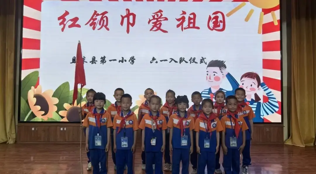 【万达小学·红领巾】冀疆少年手拉手 高举队旗跟党走————一年级新队员入队仪式 第68张 【万达小学·红领巾】冀疆少年手拉手 高举队旗跟党走————一年级新队员入队仪式 第68张