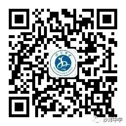 沙洋中学高考期间放假通知 第16张 沙洋中学高考期间放假通知 第16张