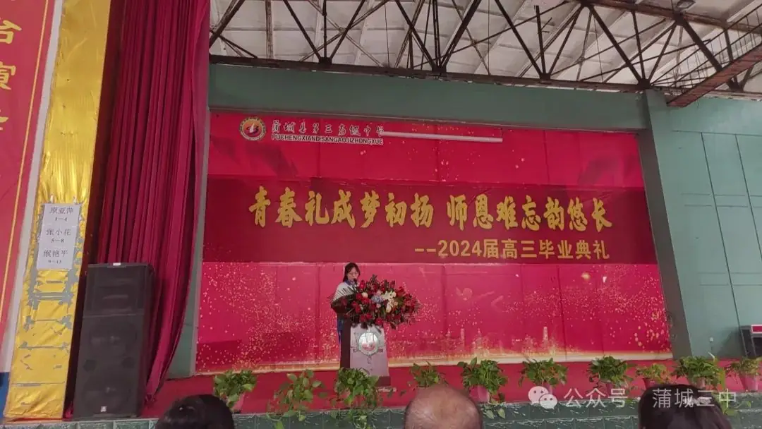 致高考 | 第三高中毕业典礼高考寄语 第10张 致高考 | 第三高中毕业典礼高考寄语 第10张