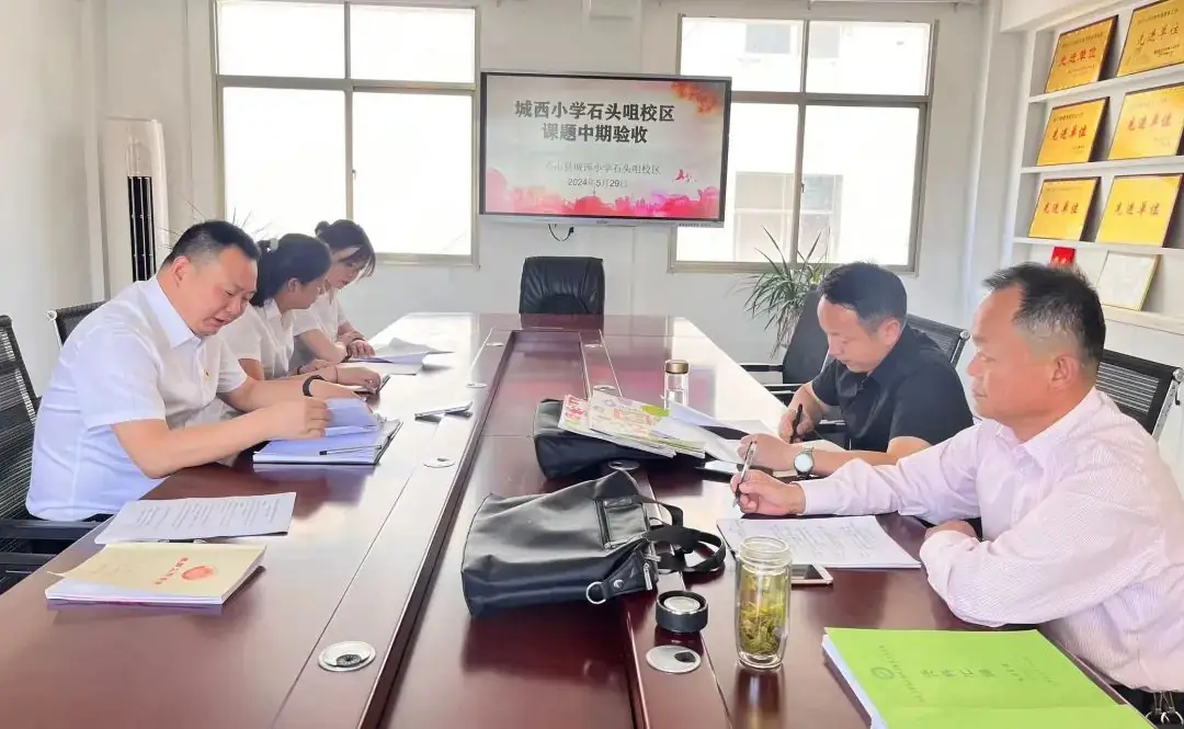 英山县城西小学一周工作回顾【第三十三期】(5月27日-6月2日) 第30张 英山县城西小学一周工作回顾【第三十三期】(5月27日-6月2日) 第30张