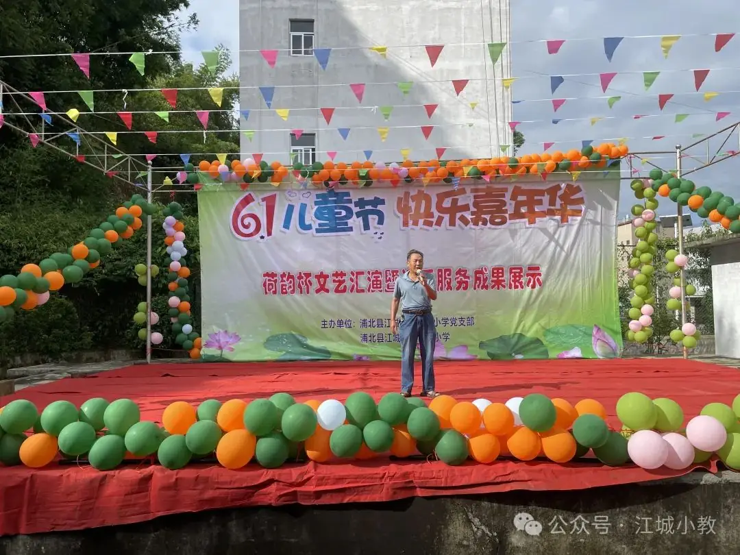 合群小学举办2024年“金荷”少年庆“六一”活动 第2张 合群小学举办2024年“金荷”少年庆“六一”活动 第2张