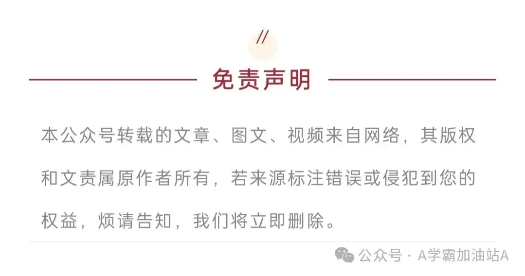 【2024中考】中考前家长注意事项 第5张 【2024中考】中考前家长注意事项 第5张