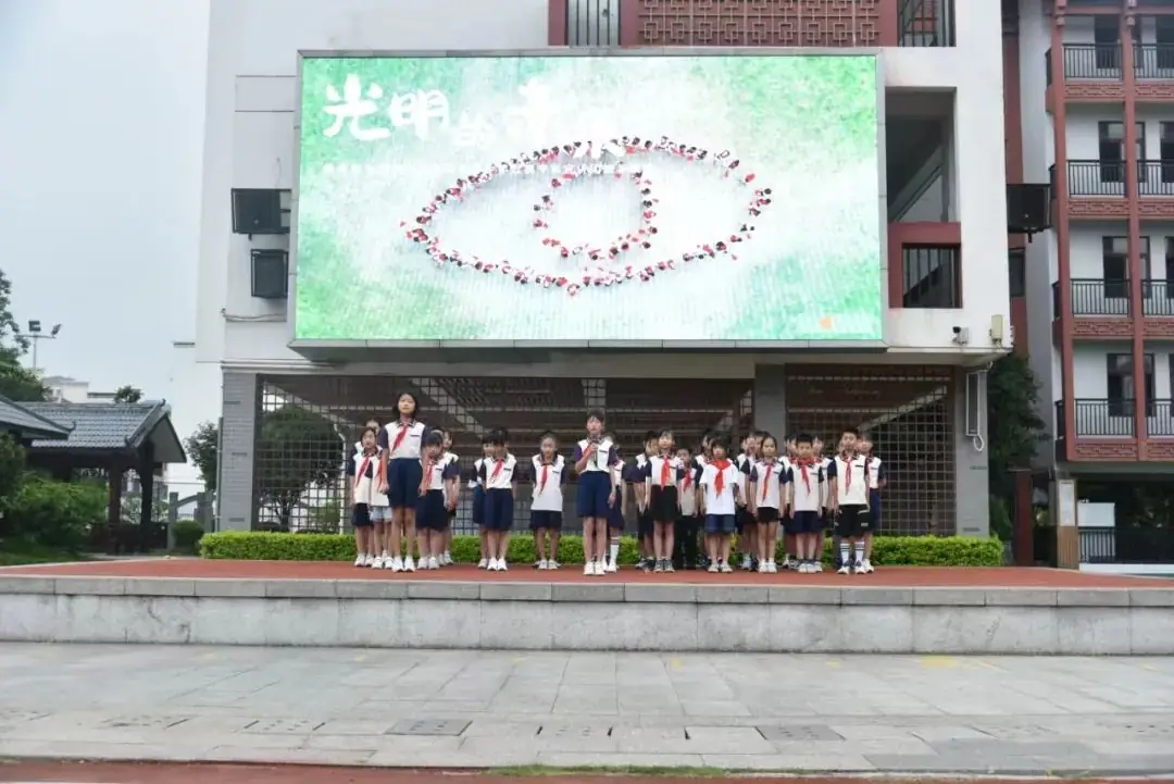 【中隐小学•德育活动】桂林市中隐小学2020级3班“呵护明眸,'眼'绎精彩”主题晨会 第12张