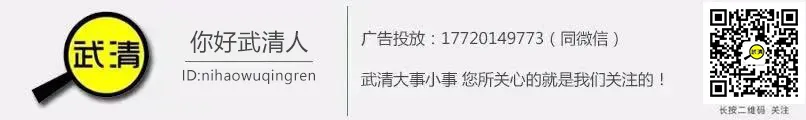 高考期间,武清公交线路调整 第1张 高考期间,武清公交线路调整 第1张