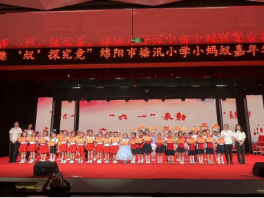 童心童趣 “蚁”探究竟——绵阳市塘汛小学举行小蚂蚁嘉年华之一年级蚂蚁集市 第40张 童心童趣 “蚁”探究竟——绵阳市塘汛小学举行小蚂蚁嘉年华之一年级蚂蚁集市 第40张