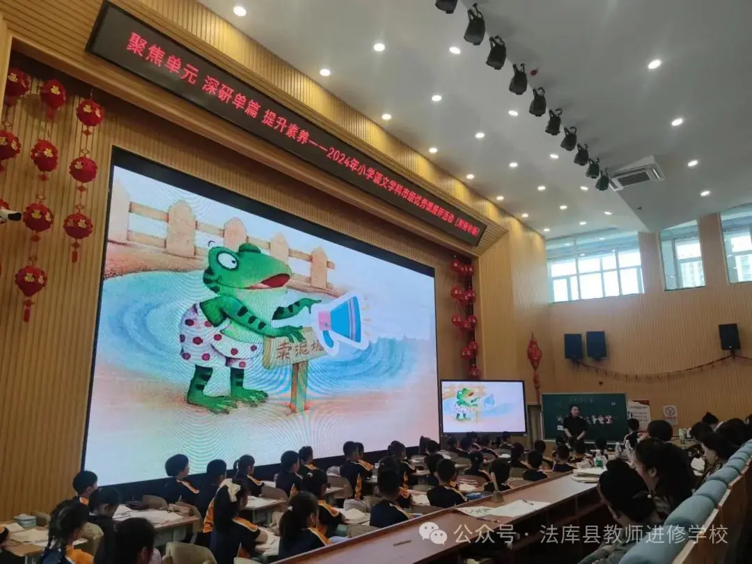 聚焦单元整体设计 深研单篇教学--小学语文范翠香名师工作室活动纪实 第1张 聚焦单元整体设计 深研单篇教学--小学语文范翠香名师工作室活动纪实 第1张
