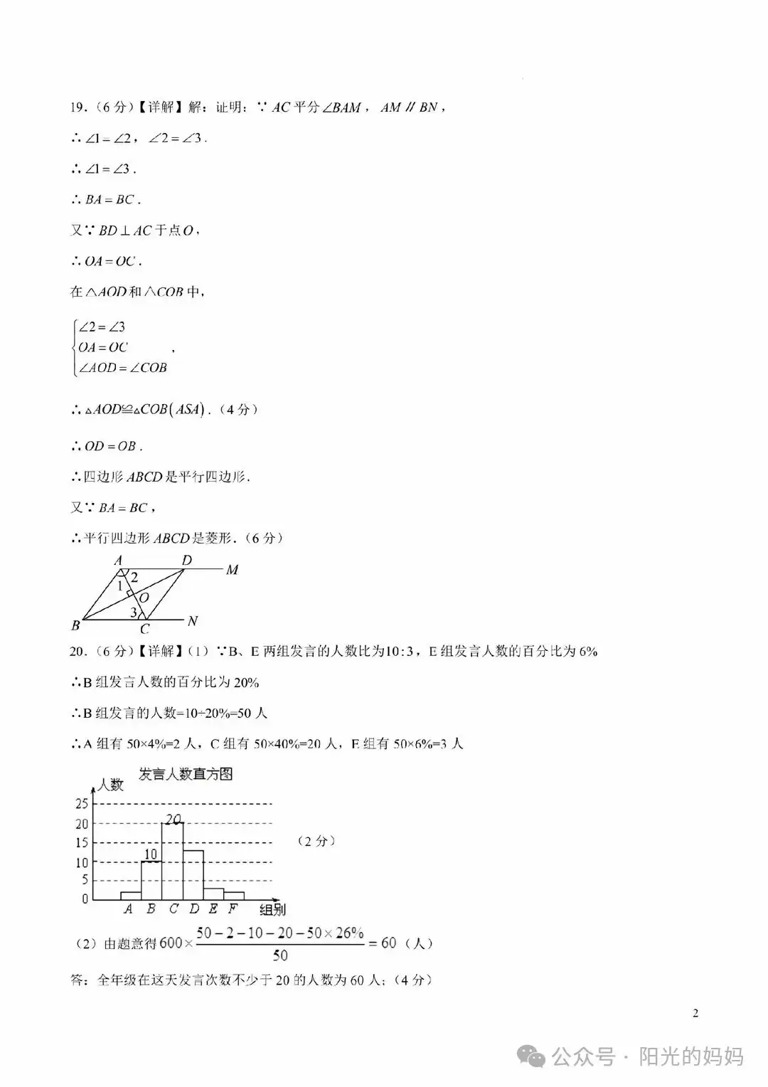 中考绝密押题,年年押年年中 第9张 中考绝密押题,年年押年年中 第9张
