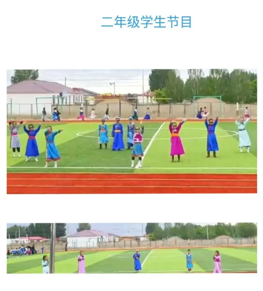 扎嘎斯台第二小学庆祝六一儿童节文艺汇演活动纪实 第16张 扎嘎斯台第二小学庆祝六一儿童节文艺汇演活动纪实 第16张