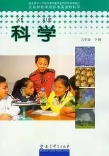 教科版小学科学1-6年级教学资料汇编(收藏备用) 第16张 教科版小学科学1-6年级教学资料汇编(收藏备用) 第16张