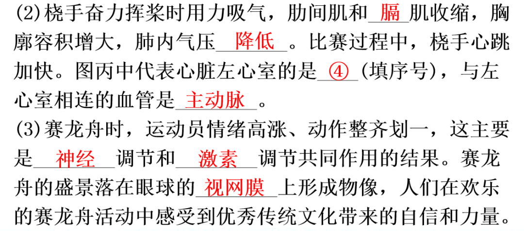 【中考生物】中考题型+解题技巧分析→读题理解 第3张 【中考生物】中考题型+解题技巧分析→读题理解 第3张