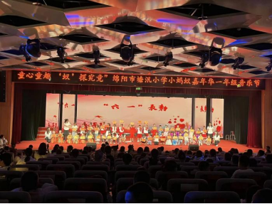 童心童趣 “蚁”探究竟——绵阳市塘汛小学举行小蚂蚁嘉年华之一年级蚂蚁集市 第42张 童心童趣 “蚁”探究竟——绵阳市塘汛小学举行小蚂蚁嘉年华之一年级蚂蚁集市 第42张