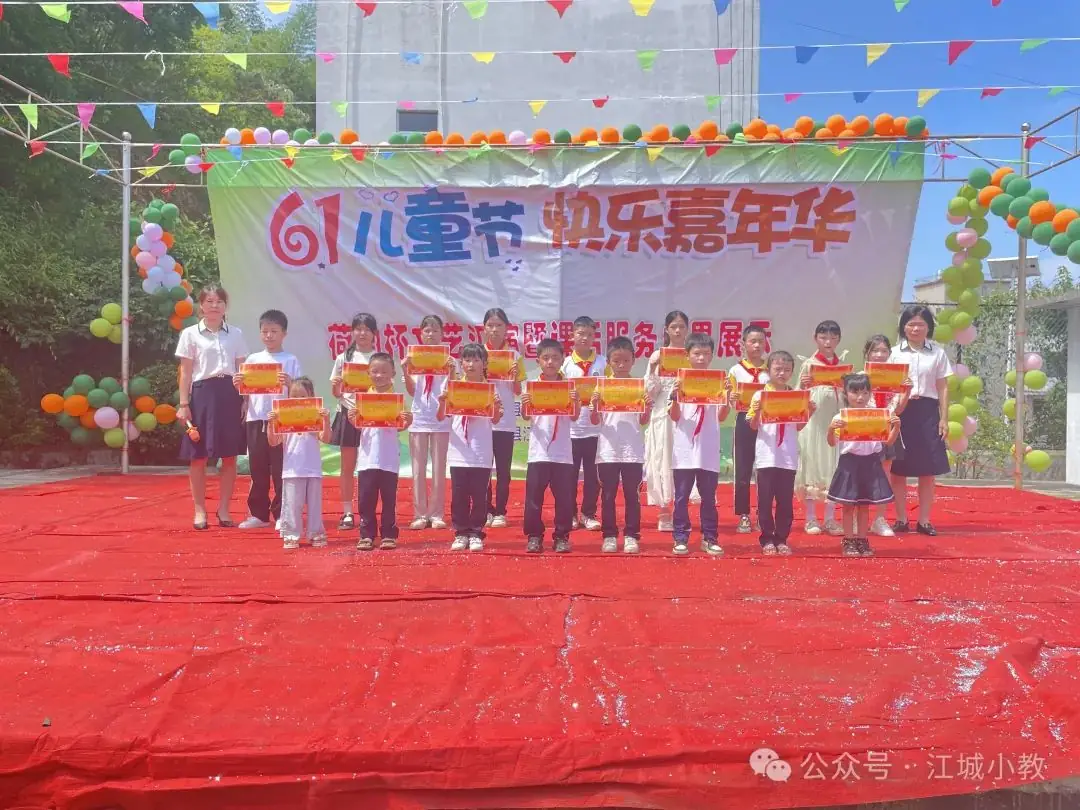 合群小学举办2024年“金荷”少年庆“六一”活动 第13张 合群小学举办2024年“金荷”少年庆“六一”活动 第13张