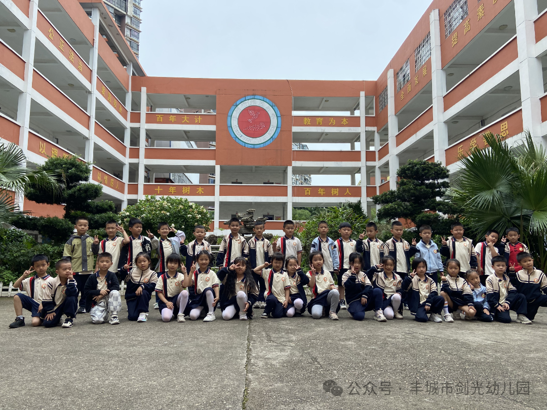 “走进小学 感悟成长”—丰城市剑光幼儿园大班组参观小学活动集锦 第34张 “走进小学 感悟成长”—丰城市剑光幼儿园大班组参观小学活动集锦 第34张