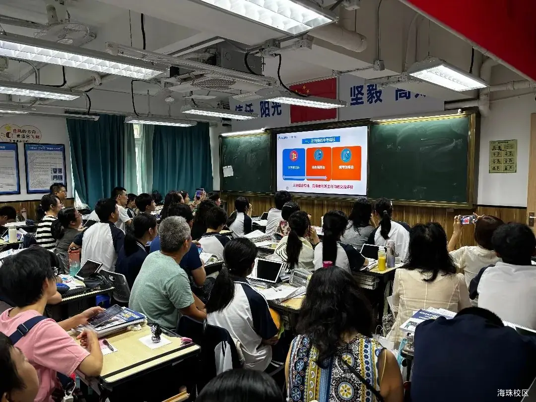 卓越海珠校区中考志愿填报家长会---合理填报、科学备考、圆梦高中 第1张 卓越海珠校区中考志愿填报家长会---合理填报、科学备考、圆梦高中 第1张