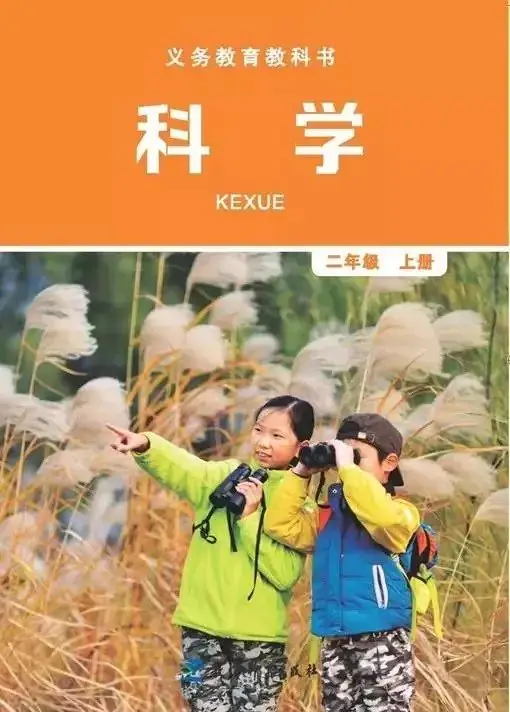 教科版小学科学1-6年级教学资料汇编(收藏备用) 第7张 教科版小学科学1-6年级教学资料汇编(收藏备用) 第7张