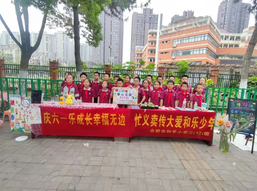 【和平小学·家校共建】和平小学家校共建活动周报 第2张