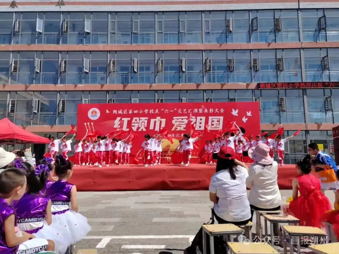 朔城区第四小学校举行“红领巾 爱祖国”六一文艺汇演活动暨表彰大会 第16张