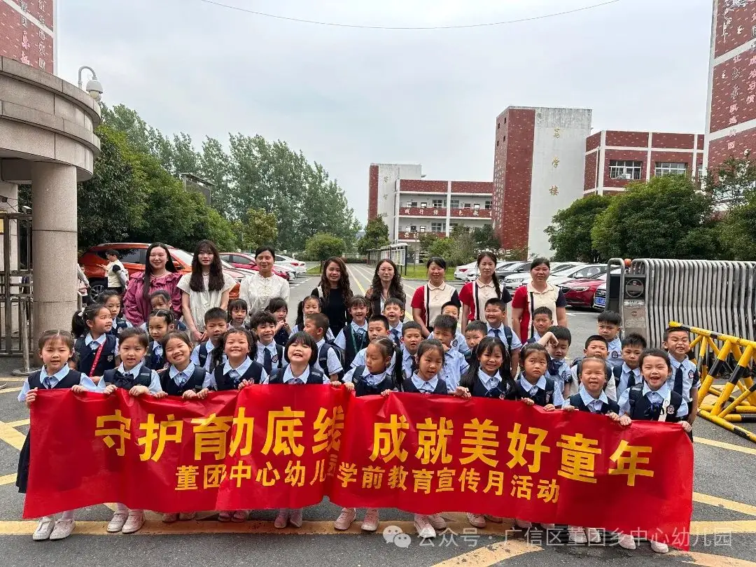 【“趣”探小学 “幼”见成长】董团乡中心幼儿园幼小衔接活动之参观小学 第43张 【“趣”探小学 “幼”见成长】董团乡中心幼儿园幼小衔接活动之参观小学 第43张