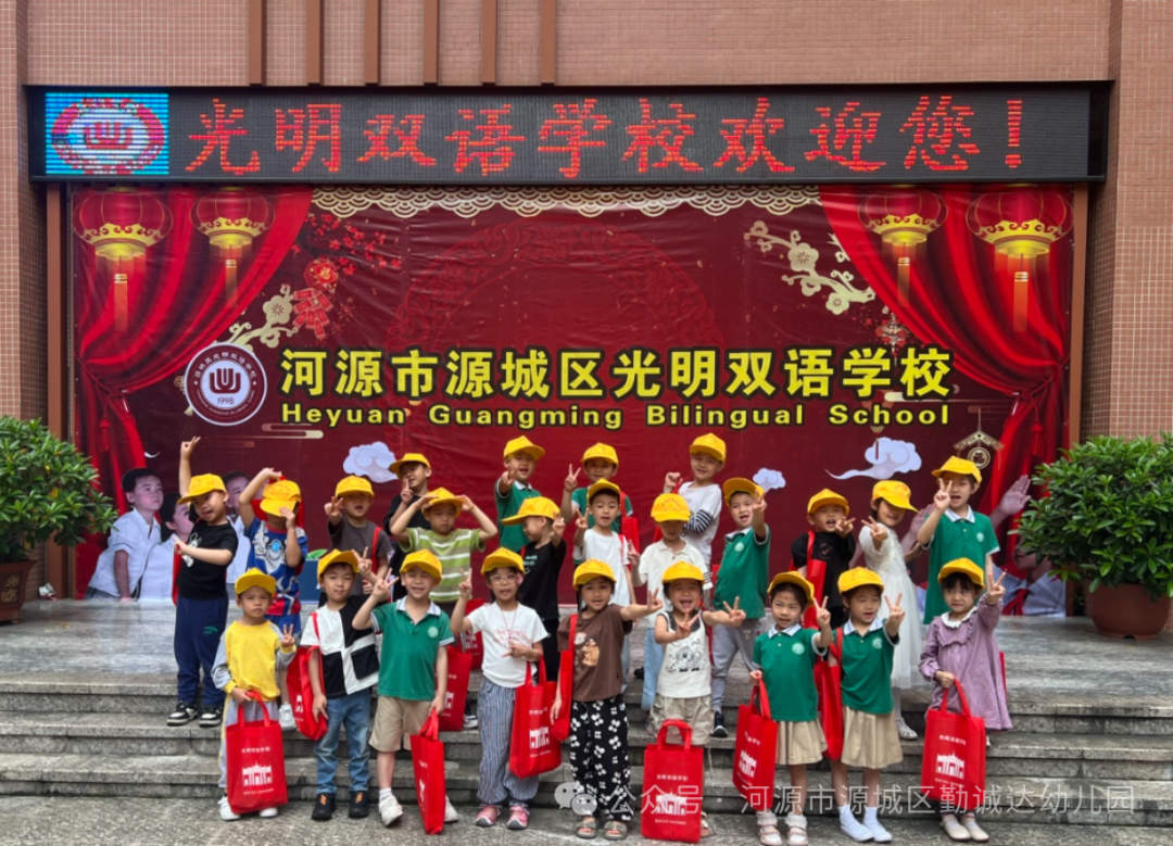 “初探小学·礼遇成长”--勤诚达幼儿园之走进小学 第6张 “初探小学·礼遇成长”--勤诚达幼儿园之走进小学 第6张