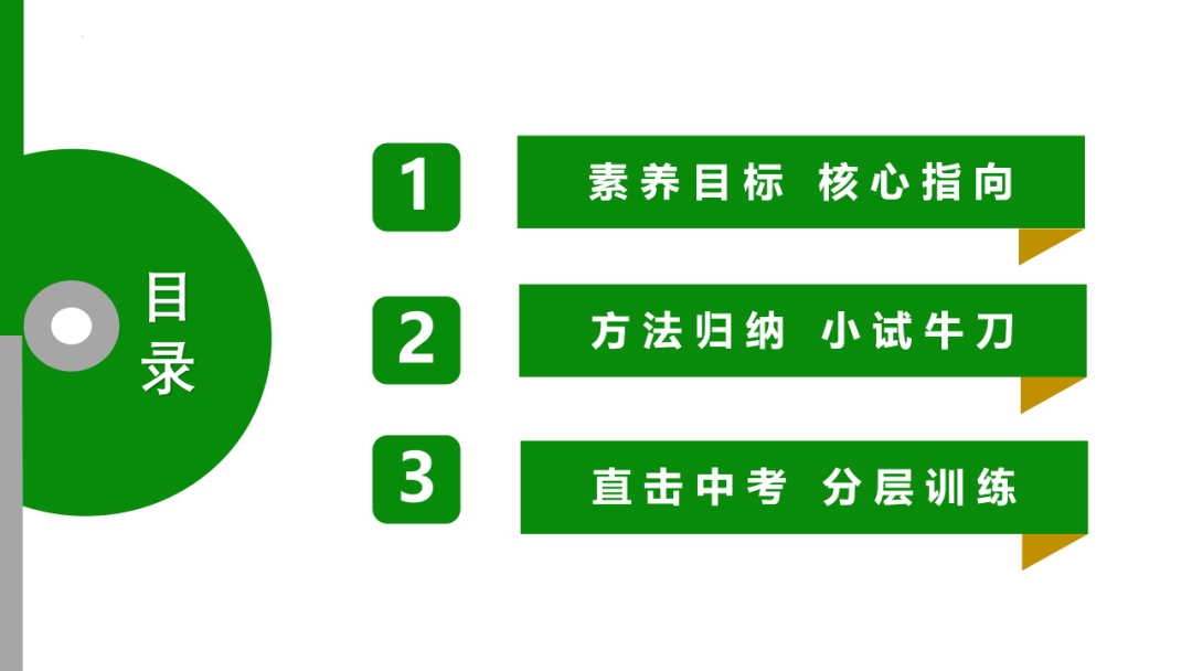 中考语文专题复习——古诗阅读专项复习ppt 第34张