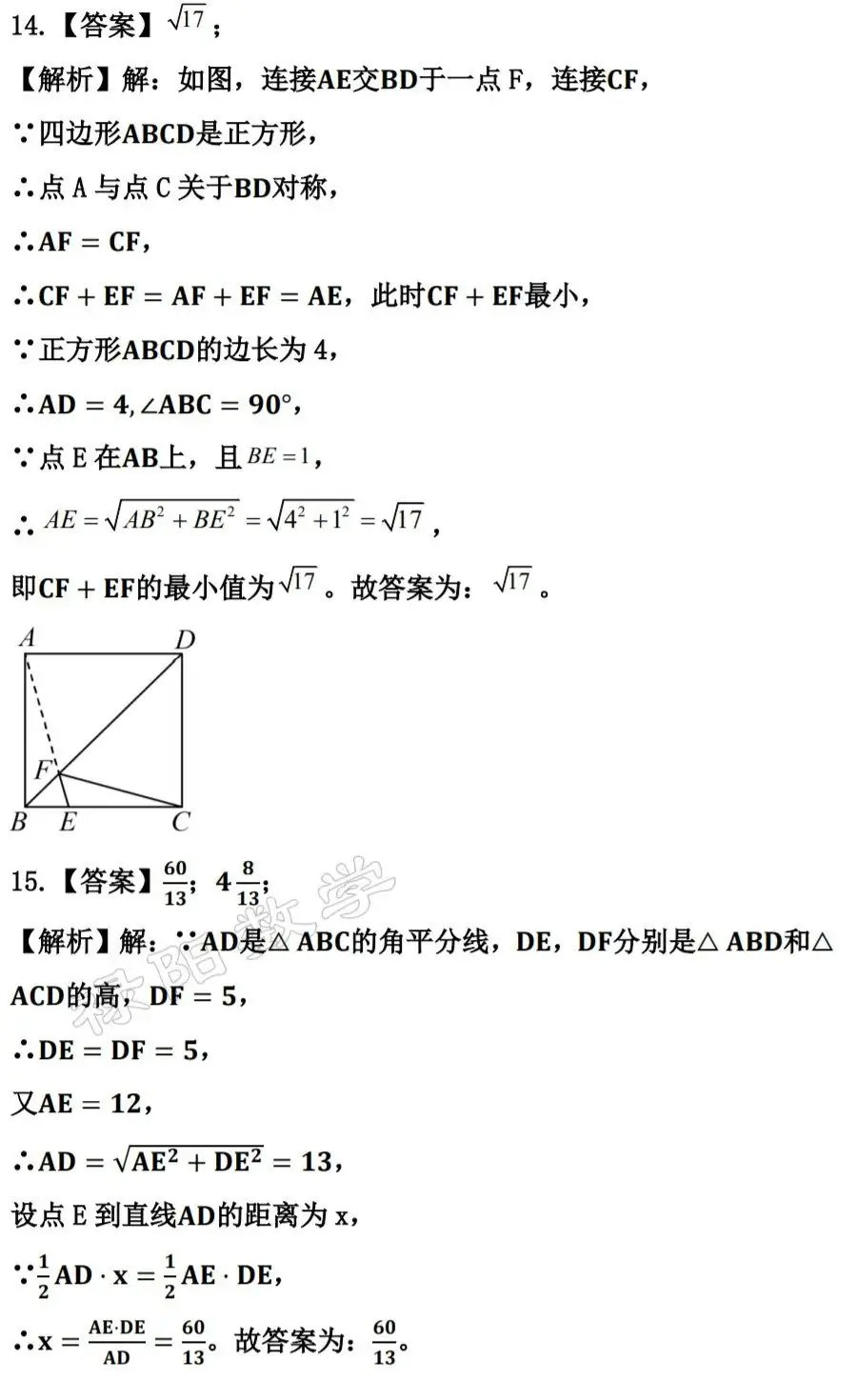 【中考数学复习】2023年广东中考数学真题试卷一(附带答案) 第20张 【中考数学复习】2023年广东中考数学真题试卷一(附带答案) 第20张