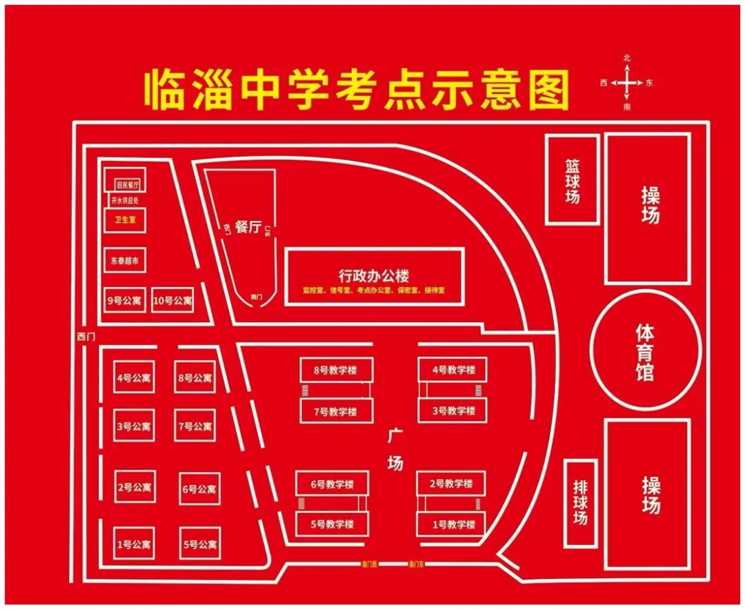 2024高考 | 山东省2024年高考16地市考点、考场分布图汇总 第17张 2024高考 | 山东省2024年高考16地市考点、考场分布图汇总 第17张