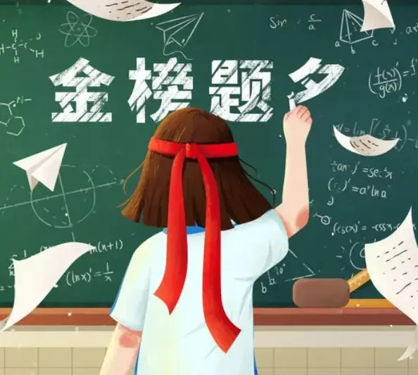 高考:我们风雨兼程,必定满载而归 第17张 高考:我们风雨兼程,必定满载而归 第17张