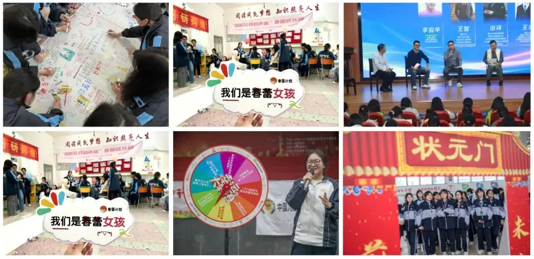 梦想启航,高考不孤单!春蕾女孩,我们在万达广场为你加油! 第11张