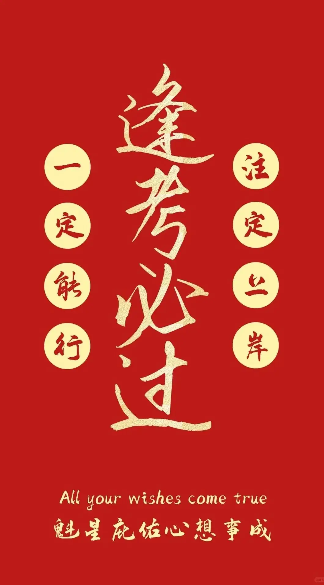 2024高考锦鲤丨 30秒转发接好运,考神附体,高考顺顺顺~ 第41张 2024高考锦鲤丨 30秒转发接好运,考神附体,高考顺顺顺~ 第41张