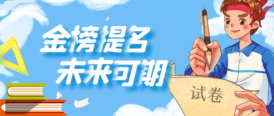 【健康科普】高考在即,合理膳食搭配,让考生“营”在起跑线! 第8张 【健康科普】高考在即,合理膳食搭配,让考生“营”在起跑线! 第8张