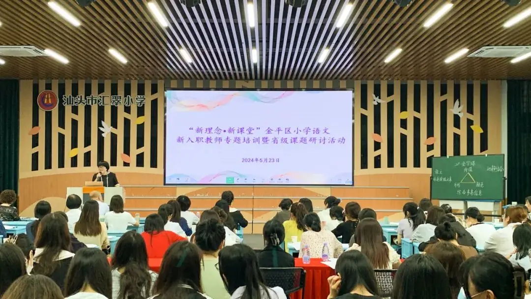 小学精准教研 助力金平教育高质量发展 | 2023—2024学年度第二学期第十三周小学教学教研活动集锦 第24张 小学精准教研 助力金平教育高质量发展 | 2023—2024学年度第二学期第十三周小学教学教研活动集锦 第24张
