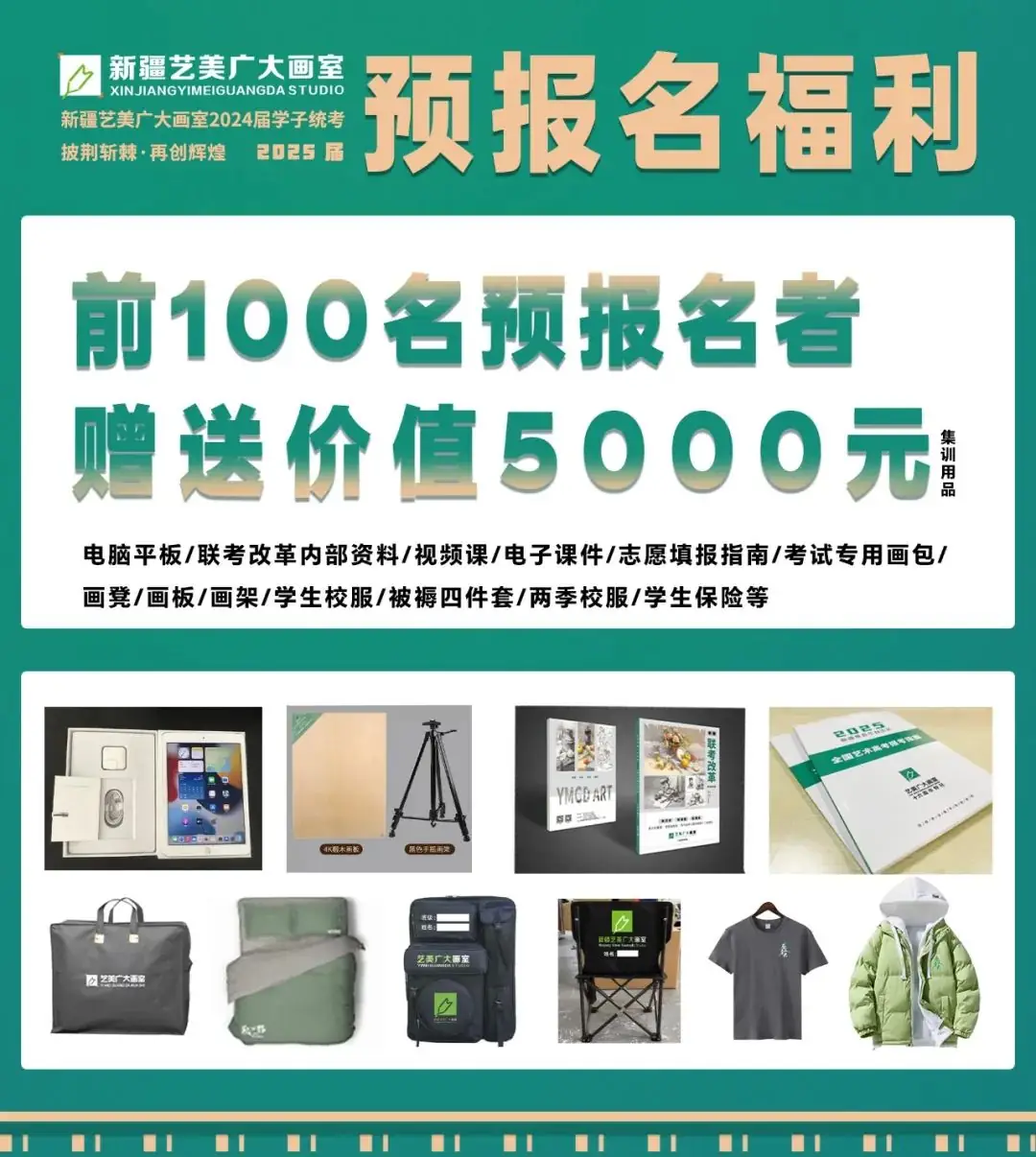 2024年高考考前注意事项 第22张