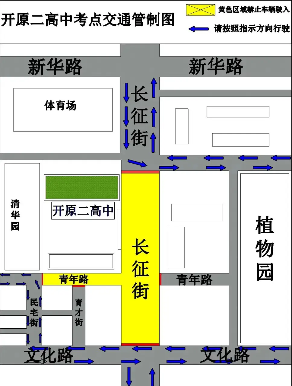“护航高考 交警同行”开原市交警大队为莘莘学子金榜题名创造良好高考环境 第6张 “护航高考 交警同行”开原市交警大队为莘莘学子金榜题名创造良好高考环境 第6张