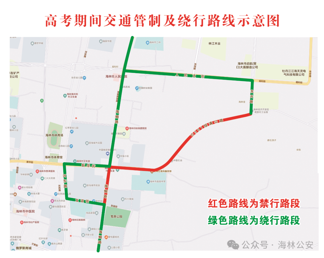 【护航高考】致全市高考考生及家长的一封信 第3张 【护航高考】致全市高考考生及家长的一封信 第3张