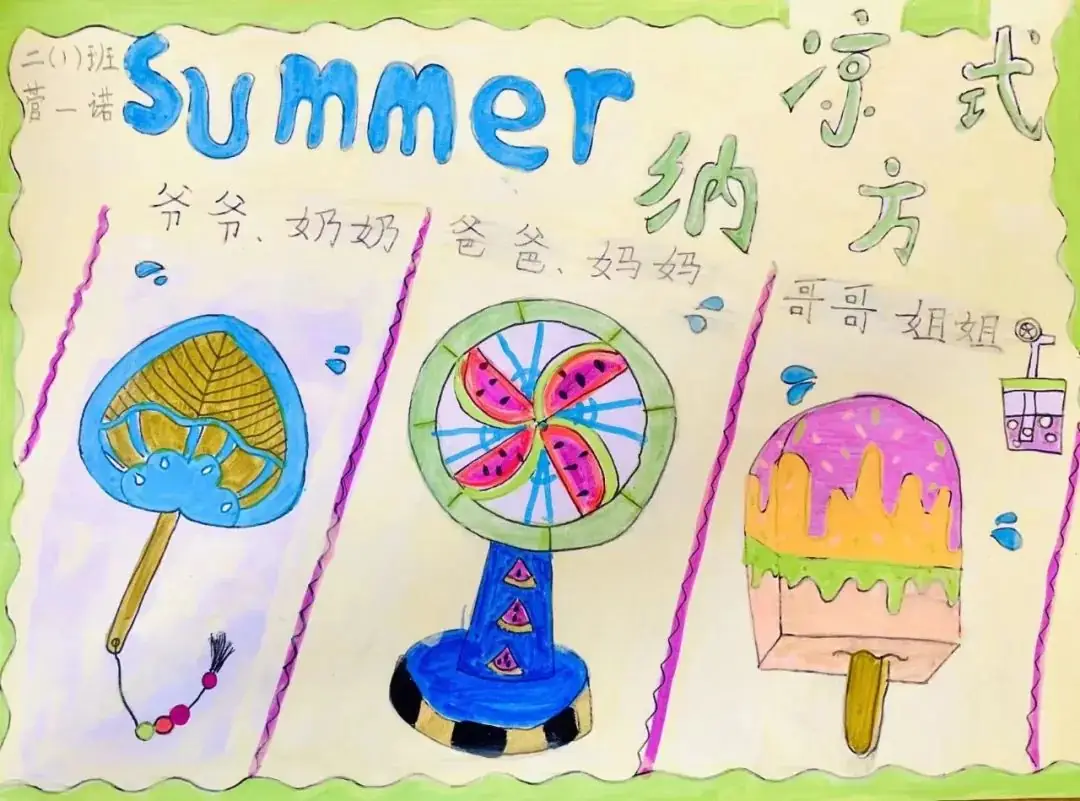 寻找夏天的秘密——许昌市兴华路小学劳动实践活动 第9张