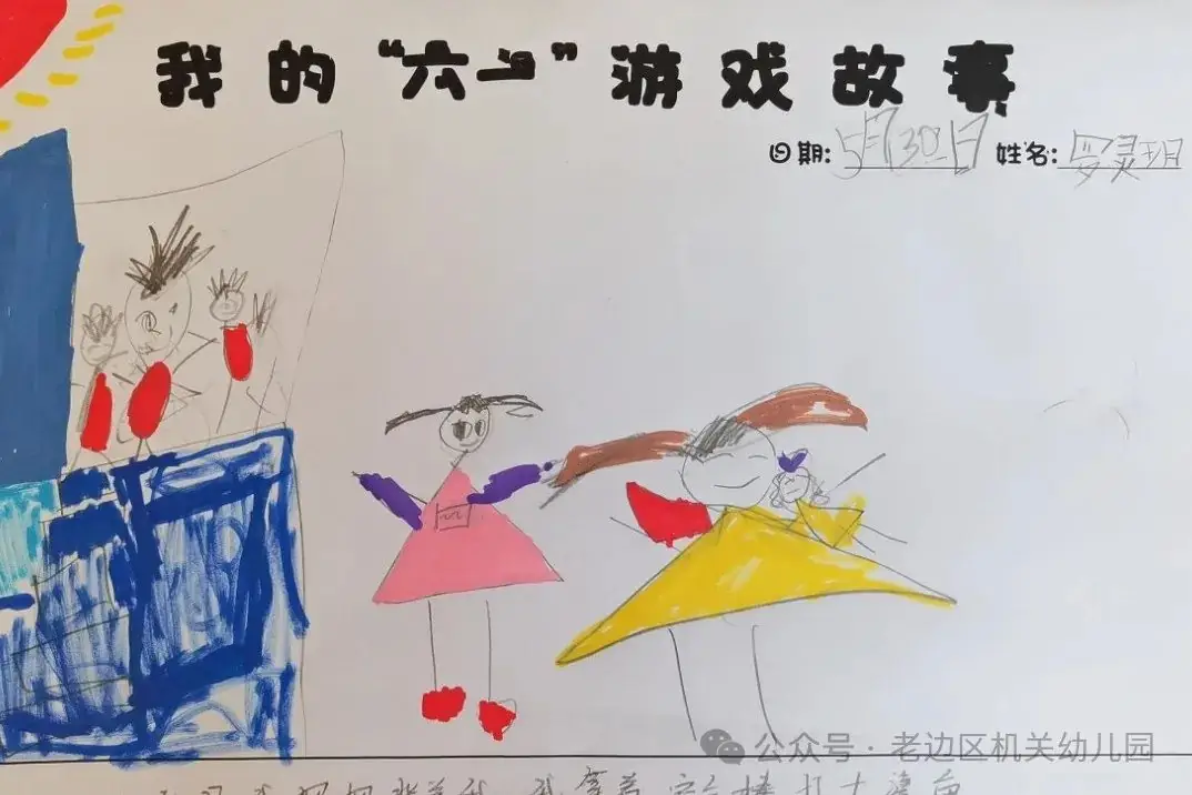 【幼小衔接】走进小学 赴一场时光之约——区机关幼儿园走进实验小学研学活动纪实 第18张 【幼小衔接】走进小学 赴一场时光之约——区机关幼儿园走进实验小学研学活动纪实 第18张