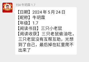 【宏阅读行动▕ 天河小学·书友会】“读”万卷之精华 “书”天下之华章——天河小学书友会阅读分享展示(第3期) 第18张 【宏阅读行动▕ 天河小学·书友会】“读”万卷之精华 “书”天下之华章——天河小学书友会阅读分享展示(第3期) 第18张