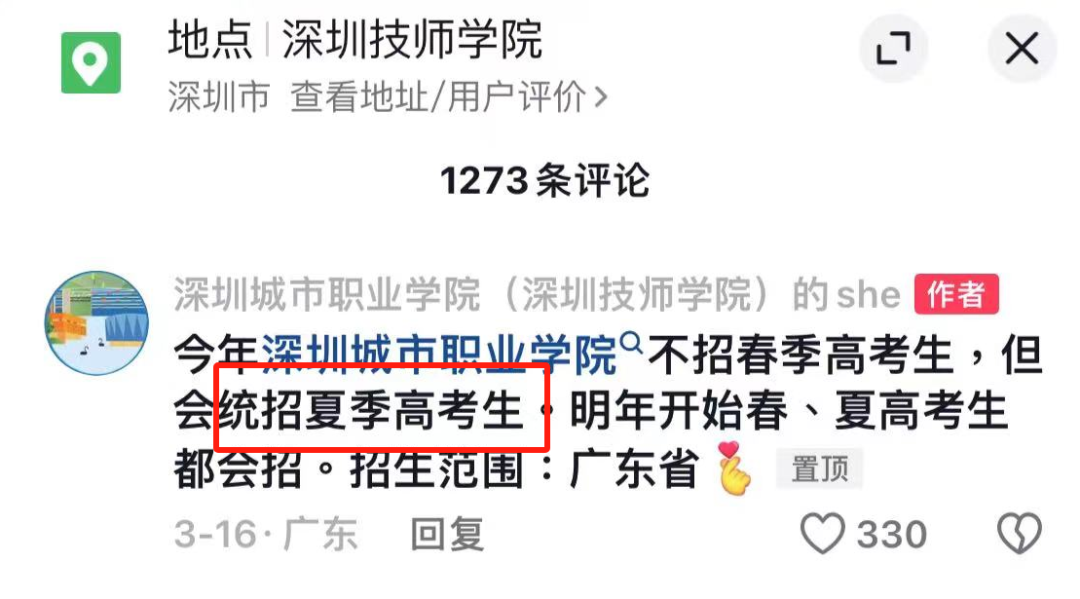 11所新大学今年高考首次招生! 第8张 11所新大学今年高考首次招生! 第8张