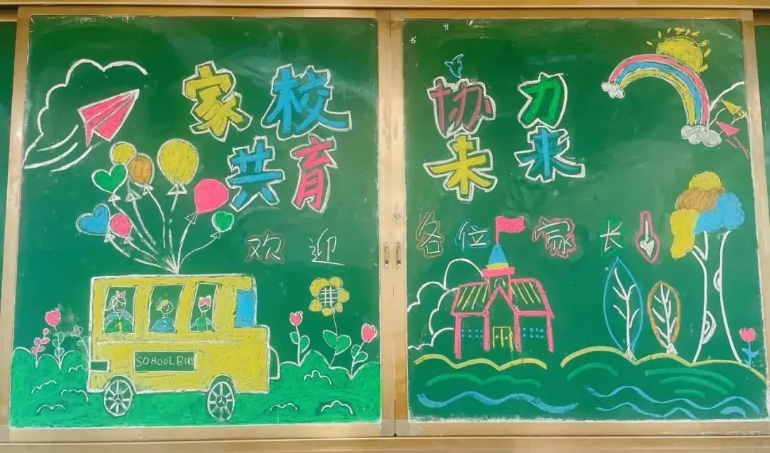 提灯引路 育梦成光——湛江经开区第一小学2023-2024学年度第二学期家长会 第21张 提灯引路 育梦成光——湛江经开区第一小学2023-2024学年度第二学期家长会 第21张